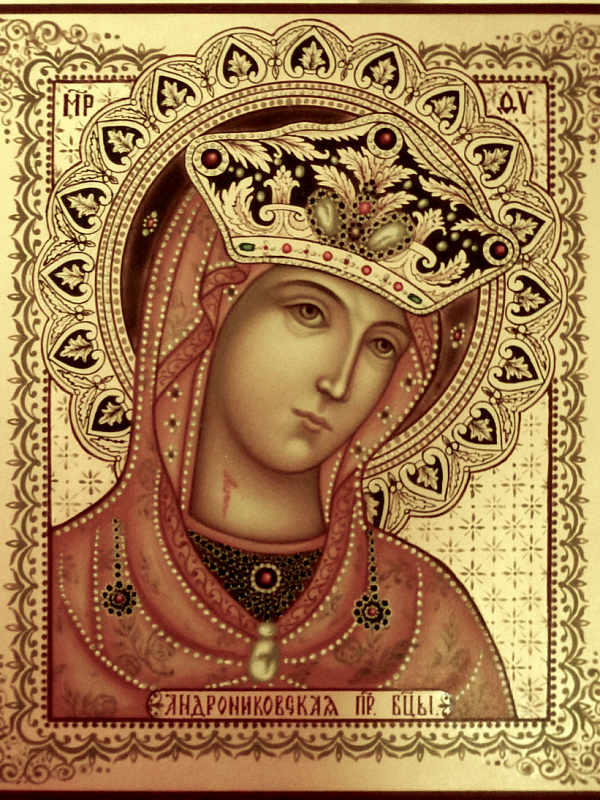 Андрониковская