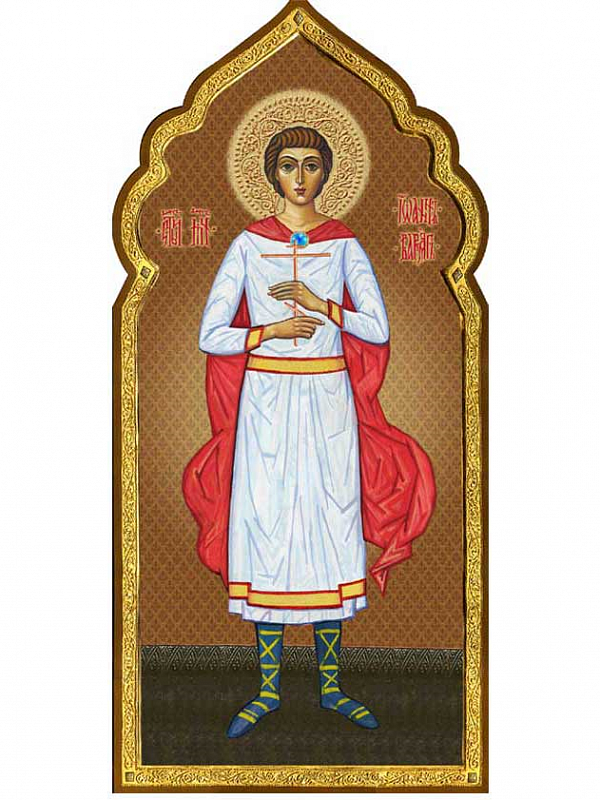 Иоанн Варяг, первомученик земли Русской