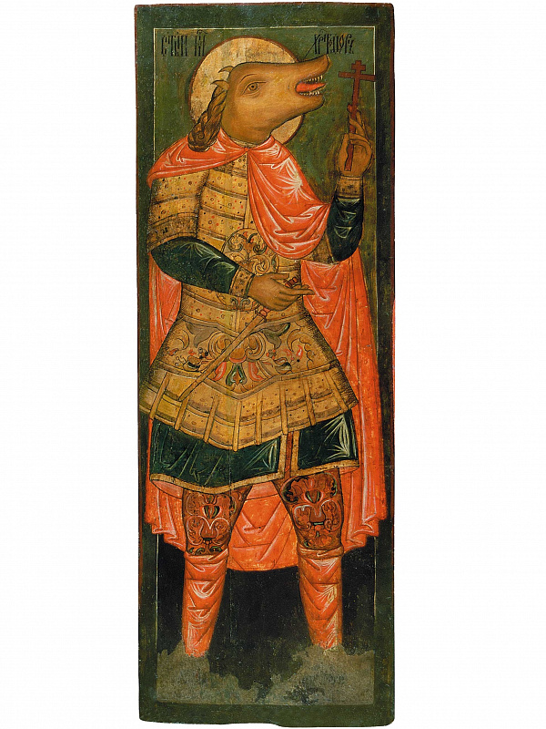 Мученик Христофор (Поморская) 