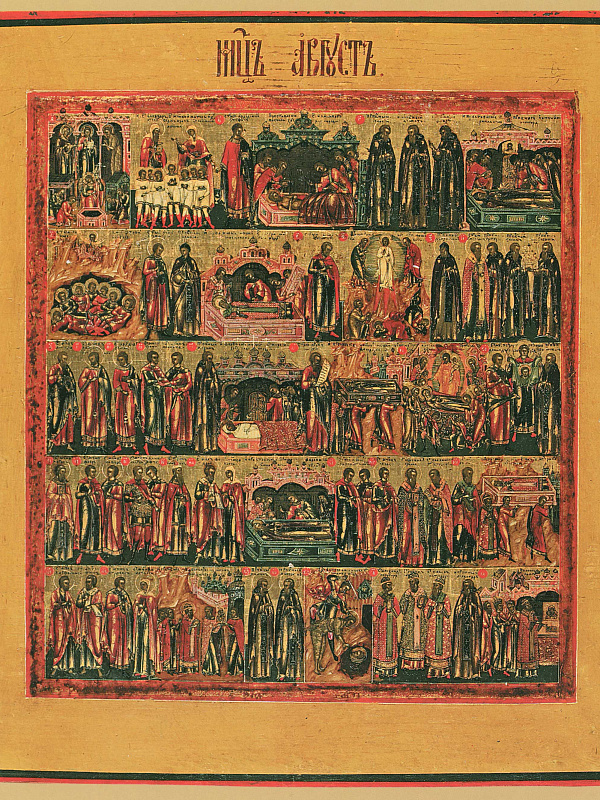 Минея на август (Палех)