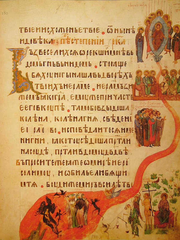 Страшный суд (миниатюра Киевской Псалтири)