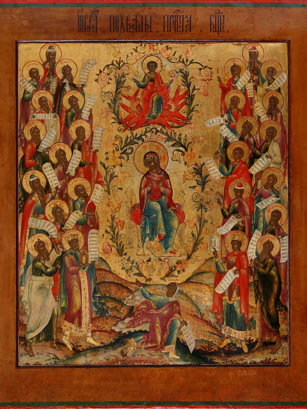 Похвала Пресвятой Богородицы, о окладе (Невьянская)