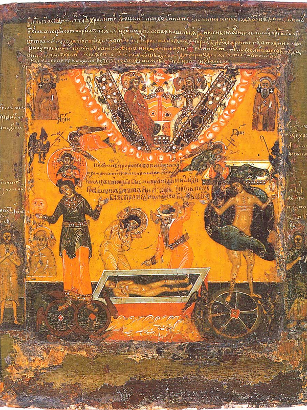 Судьба праведника и грешника