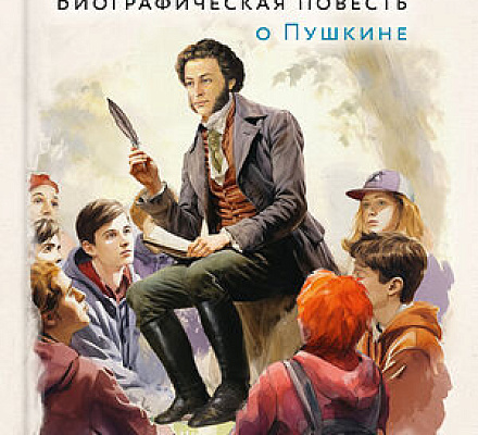 Книга издательства «Вольный Странник» удостоена премии Союза писателей России