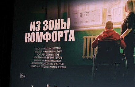 В Москве состоялся премьерный показ фильма о помощи Церкви на Донбассе