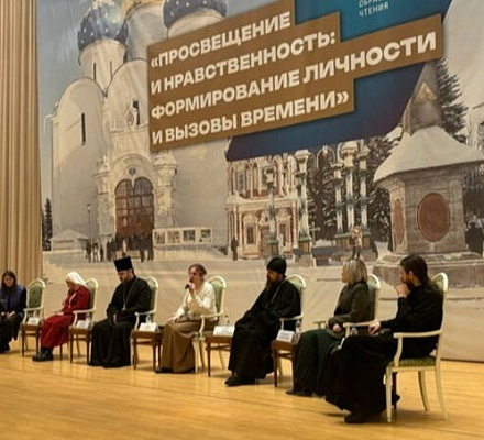 На Рождественских чтениях прошло мероприятие секции Патриаршей гуманитарной миссии