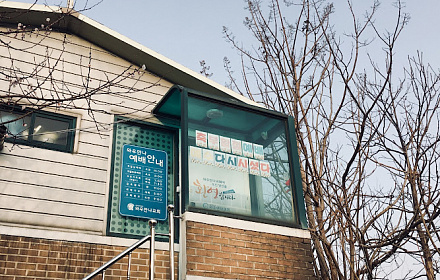 와우만나감리교회