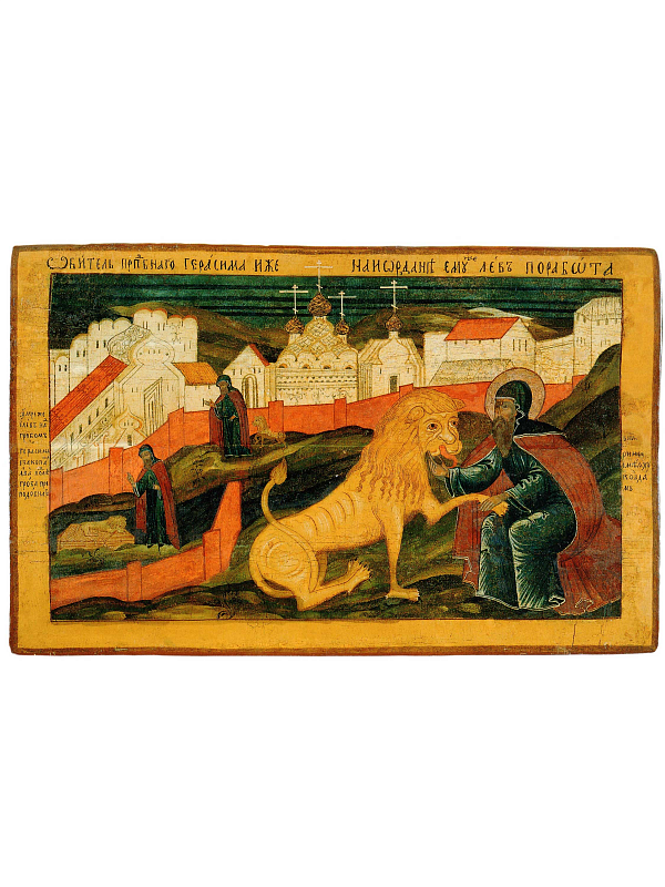 Преподобный Герасим Иорданский 