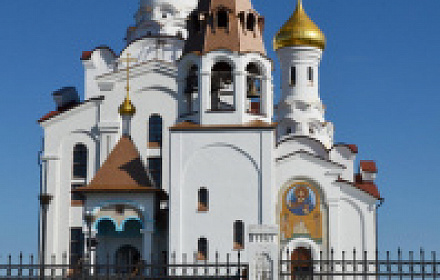 Holy Epiphany Church