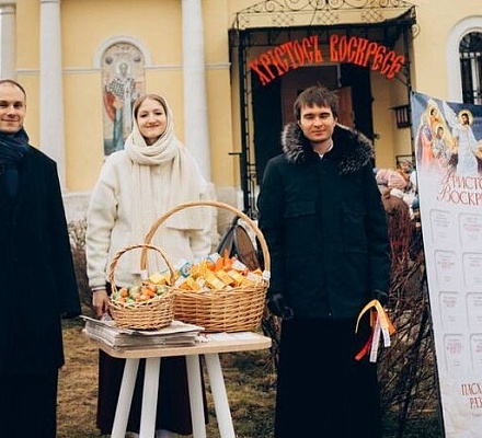 В епархиях Русской Православной Церкви прошли миссионерские пасхальные акции