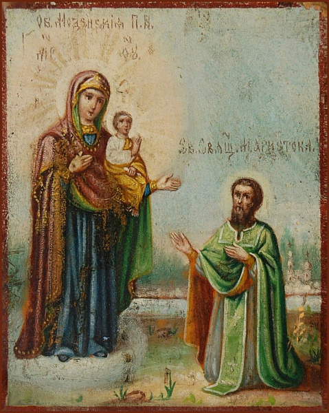 Моденская (Косинская)