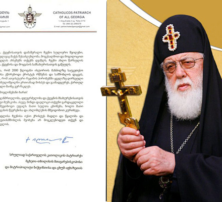 Поздравление Католикоса-Патриарха всея Грузии ветеранам