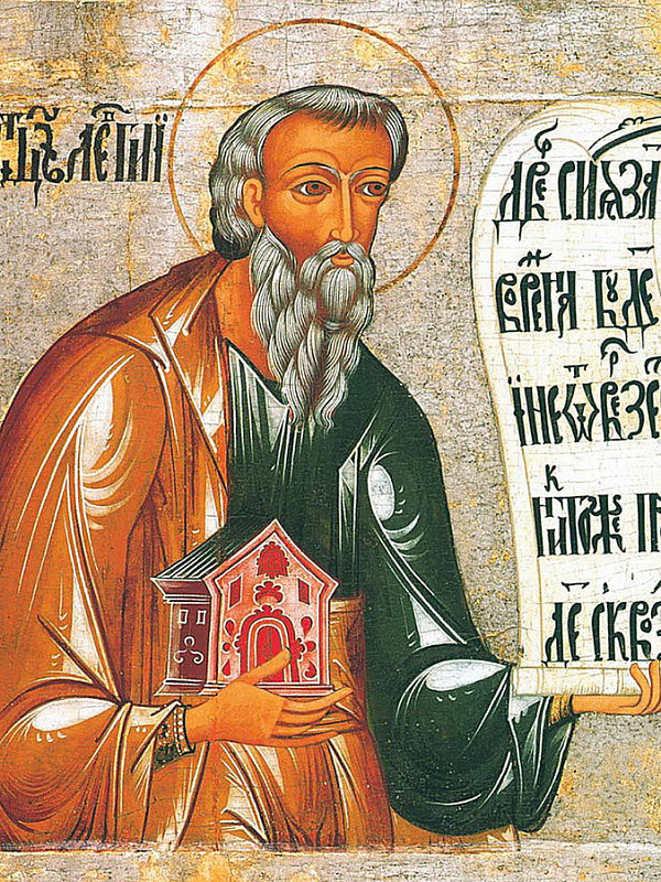 Левий, патриарх Ветхозаветный