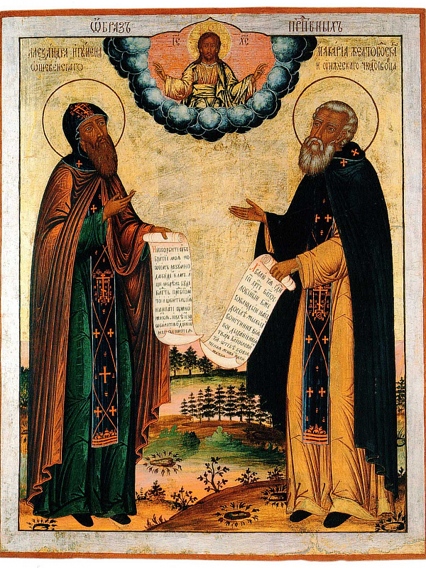 Преподобные Макарий Желтоводский и Александр Ошевенский