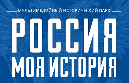Фонд «Моя история» запускает общероссийский фестиваль «Светлая Пасха»