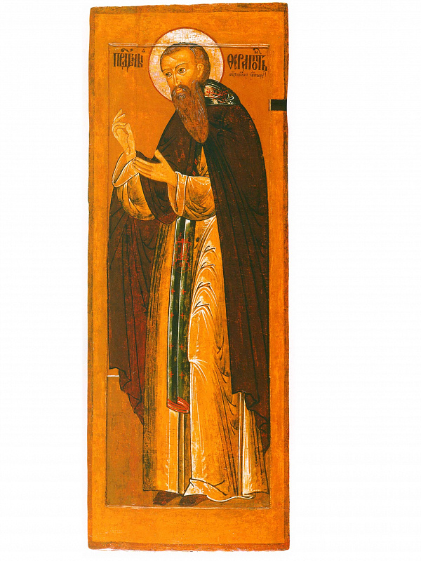 Преподобный Ферапонт Монзенский, чудотворец 