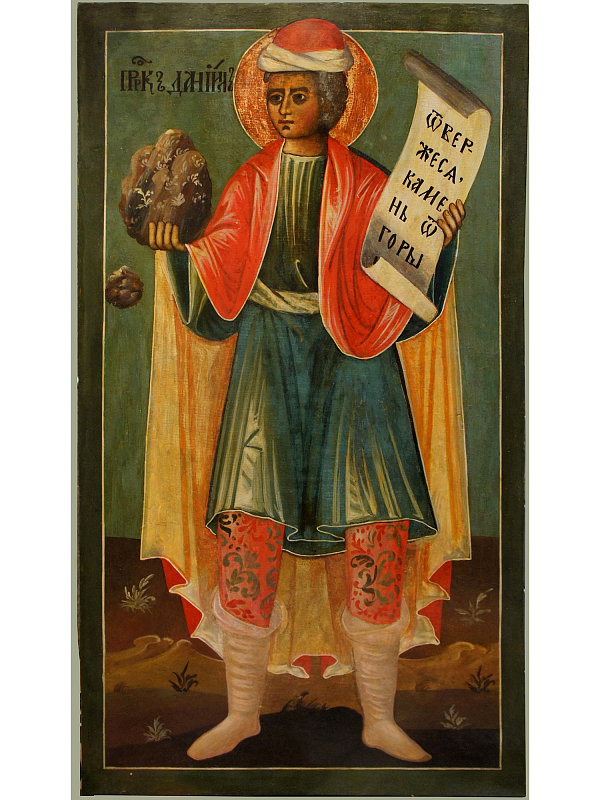 Пророк Даниил  