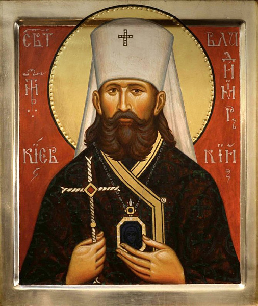 Священномученик Владимир (Богоявленский), митрополит Киевский