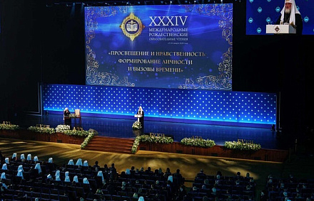 Утверждены тема и сроки проведения XXXV Международных Рождественских чтений