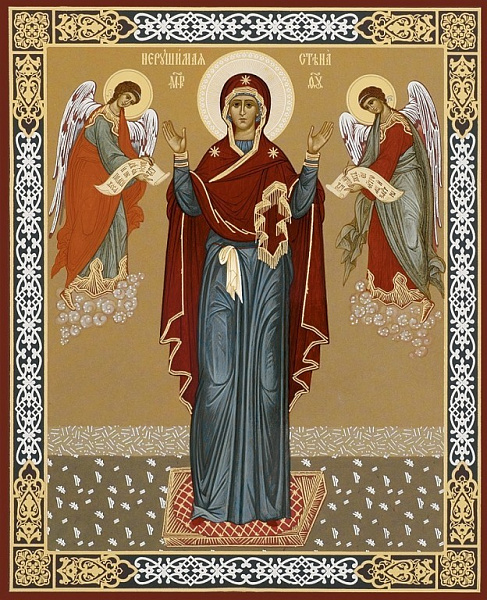 «Нерушимая Стена»