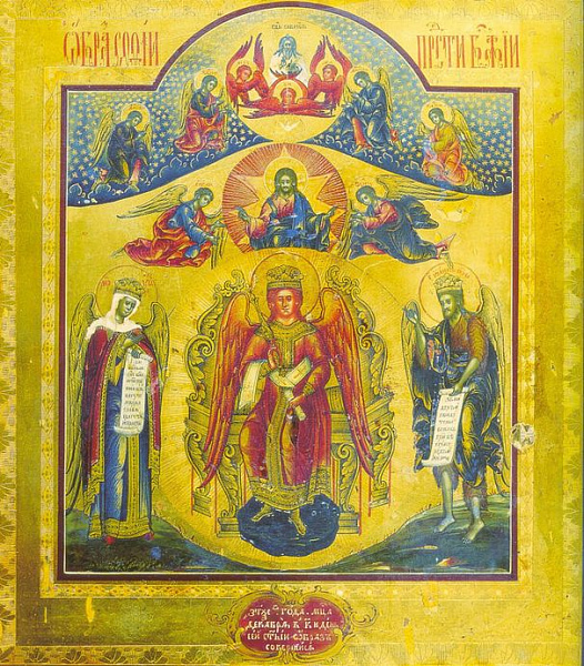 София – Премудрость Божия (Новгородская)