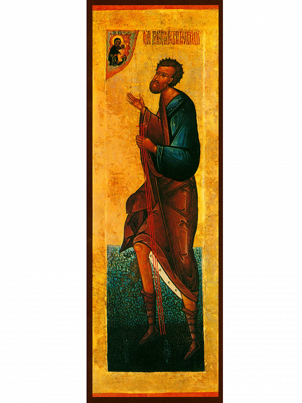 Моление блаженного Прокопия Устюжского, юродивого  