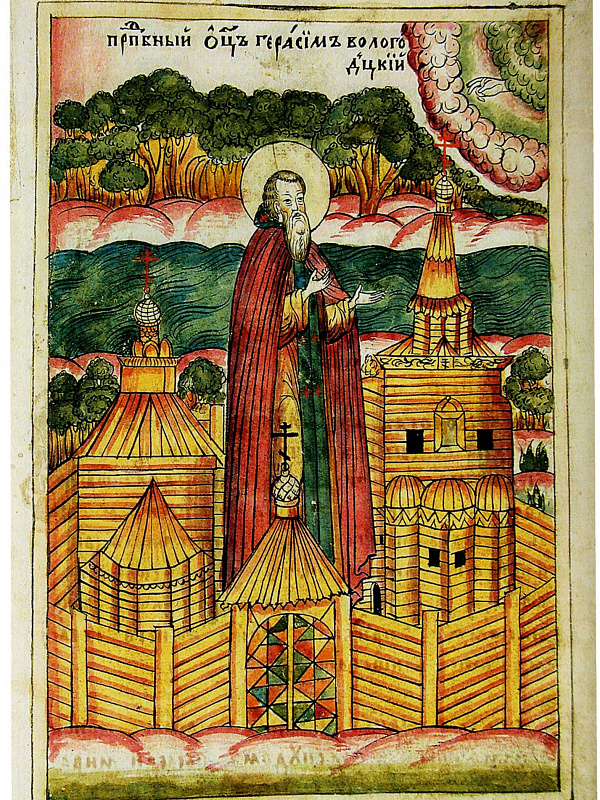 Преподобный Герасим Вологодский 