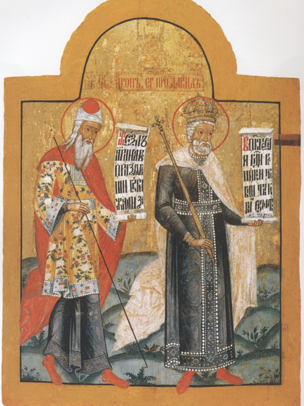 Аарон и Давид пророки