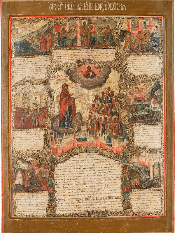 Боголюбская икона Божьей Матери «Моление о народе» (с предстоящими) 