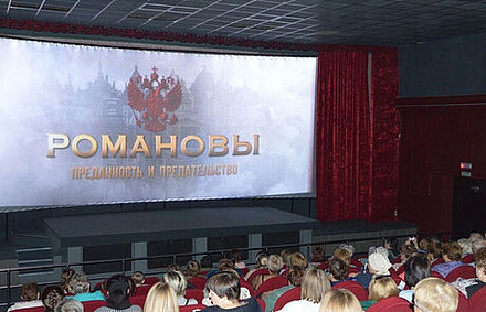 Саракташ: в рамках недели отца прошел просмотр фильма «Романовы. Преданность и предательство»