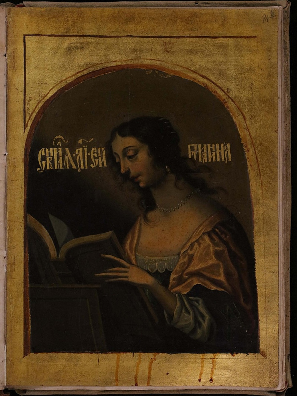 Египетская сивилла (миниатюра)