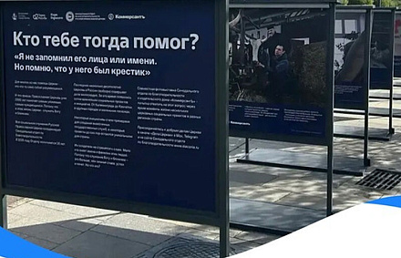 В столичном Парке Горького откроется первая совместная выставка «Коммерсанта» и Синодального отдела по благотворительности