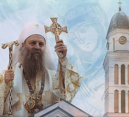 Патриарх Порфирий в Тимочской епархии