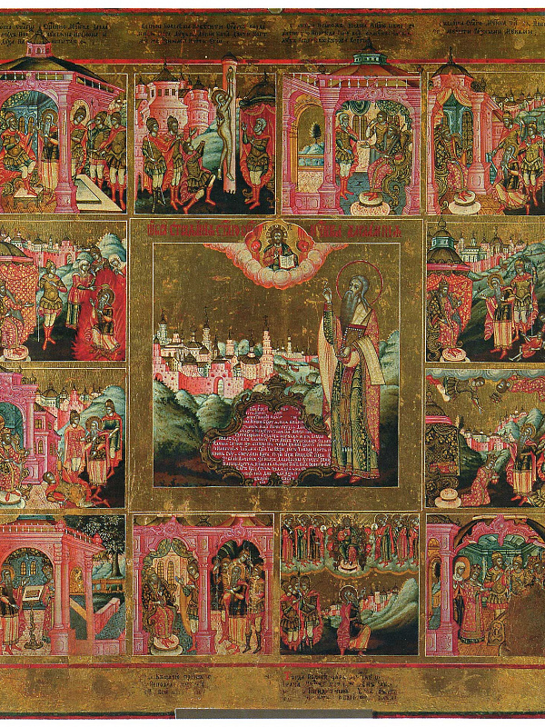 Страдания священномученика Харлампия  