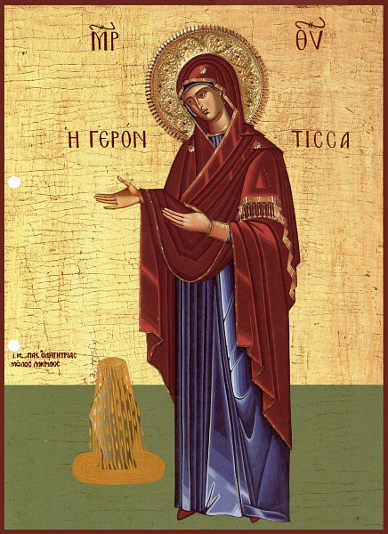 «Геронтисса»