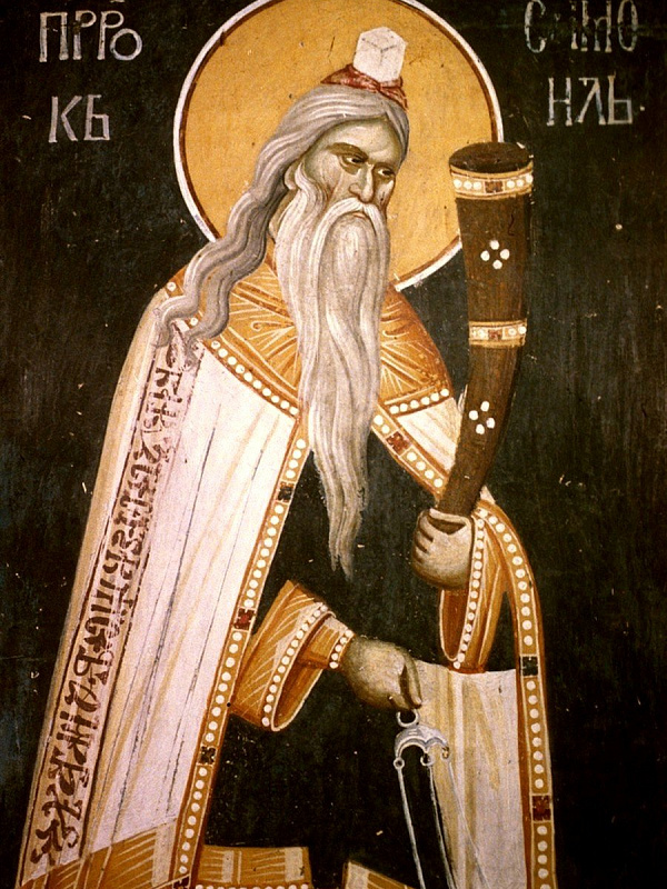 Пророк Самуил, судия Израильский