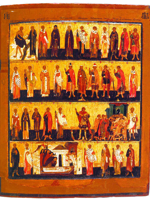 Минея на апрель (Москва)