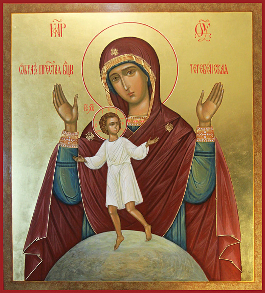 Теребенская (Теребинская)
