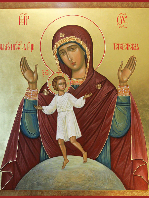 Теребенская (Теребинская)