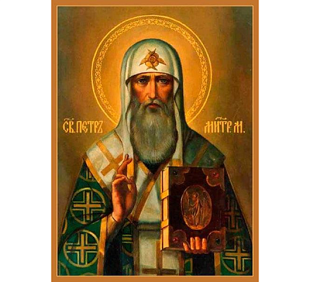 Сегодня православные христиане вспоминают святителя Петра, митрополита Московского и созданную им икону Богоматери