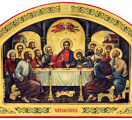 Великий Четверг. Тайная вечеря и омовение ног апостолам