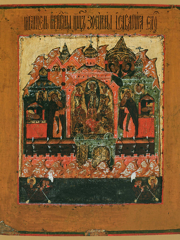 Обитель преподобных Зосимы и Савватия Соловецких 