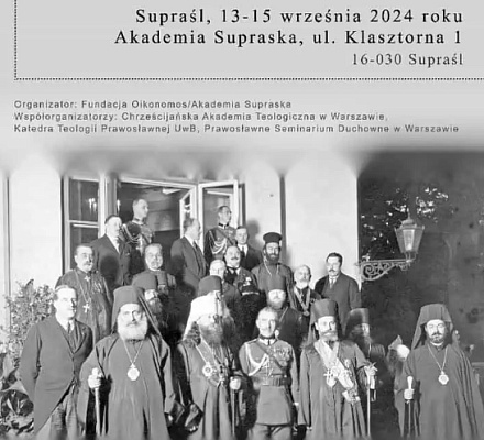 Научная конференция по автокефалии в Супрасльской академии