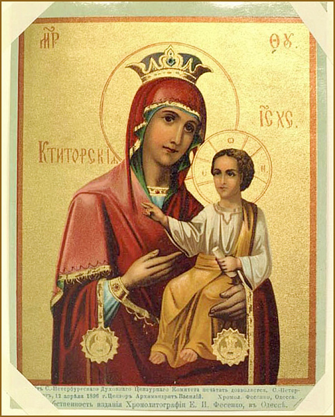 Ктиторская