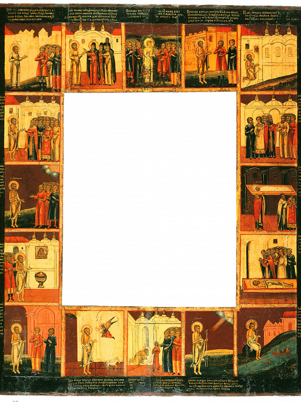 Житие блаженного Прокопия Устюжского (рама с клеймами) 