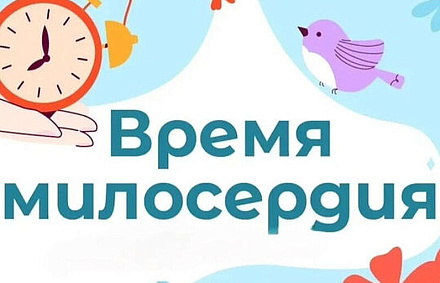 Более 3,2 миллиона рублей собрали участники пасхальной акции Синодального отдела по благотворительности