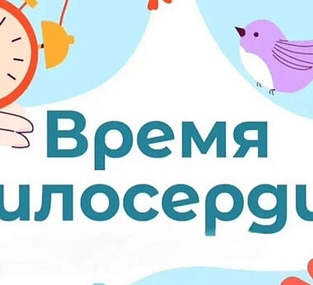 Более 3,2 миллиона рублей собрали участники пасхальной акции Синодального отдела по благотворительности