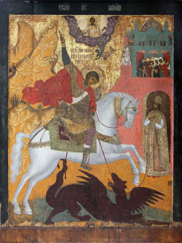 Вмч. Георгий Победоносец, чудо о змие 