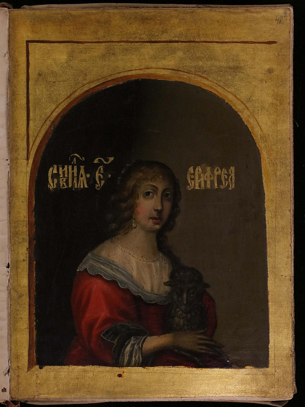 Сивилла Еритрея (миниатюра)