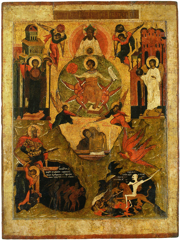 Единородный Сыне (Ярославская)